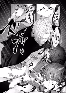 Page 31 of Seinaru Kindan no Myrrh - preview thumbnail