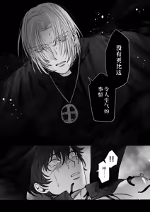 Page 33 of Seinaru Kindan no Myrrh - preview thumbnail