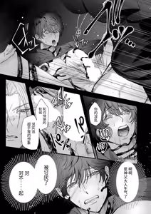 Page 34 of Seinaru Kindan no Myrrh - preview thumbnail