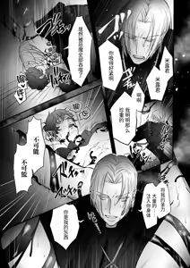 Page 35 of Seinaru Kindan no Myrrh - preview thumbnail