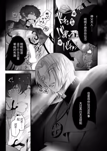 Page 36 of Seinaru Kindan no Myrrh - preview thumbnail