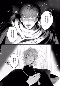 Page 5 of Seinaru Kindan no Myrrh - preview thumbnail