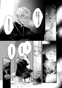 Page 6 of Seinaru Kindan no Myrrh - preview thumbnail