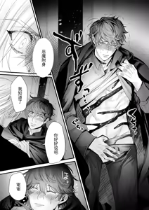Page 8 of Seinaru Kindan no Myrrh - preview thumbnail