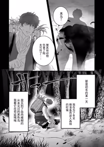 Page 10 of Seinaru Kindan no Myrrh - preview thumbnail