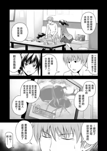 Page 3 of Kyoudai no Himitsu no Su - preview thumbnail