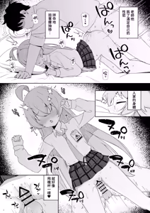 Page 11 of Netafuri o suru Hoshino o Sukihoudai suru Hanashi︱對裝睡的星野為所欲為的故事 - preview thumbnail