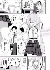 Page 3 of Netafuri o suru Hoshino o Sukihoudai suru Hanashi︱對裝睡的星野為所欲為的故事 - preview thumbnail
