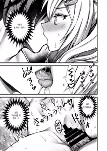 Page 34 of Mahou Gakuin no Ochikobore. 2 Nekomimi Shoujo no Himitsu o Nigitte Oppai o Nonde mita | 마법 학원의 낙오자 2 고양이귀 소녀의 비밀을 쥐고 가슴을 주물러보았다 - preview thumbnail