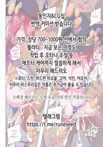 Page 51 of Mahou Gakuin no Ochikobore. 2 Nekomimi Shoujo no Himitsu o Nigitte Oppai o Nonde mita | 마법 학원의 낙오자 2 고양이귀 소녀의 비밀을 쥐고 가슴을 주물러보았다 - preview thumbnail