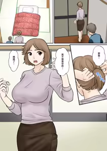 Page 47 of Boshi Futari Gurashi Dai San Shou - preview thumbnail