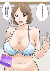 Page 64 of Boshi Futari Gurashi Dai San Shou - preview thumbnail