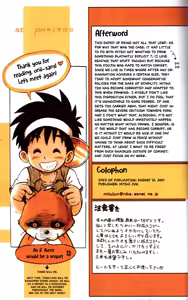 Page 23 of Tanken! Boku no Machi | Exploration! My Hometown - preview thumbnail