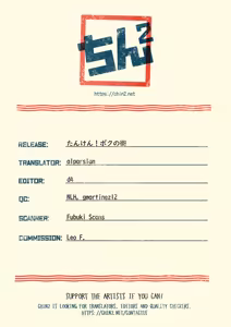 Page 25 of Tanken! Boku no Machi | Exploration! My Hometown - preview thumbnail
