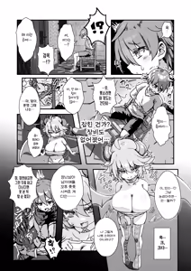 Page 3 of Paizuri Sakusei Gakari in Maoujou | 파이즈리 착정 담당 마왕성 - preview thumbnail