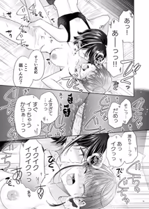 Page 14 of Group de Ichiban Kankeisei ga Usukatta Futari 2 - preview thumbnail