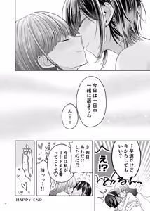 Page 20 of Group de Ichiban Kankeisei ga Usukatta Futari - preview thumbnail