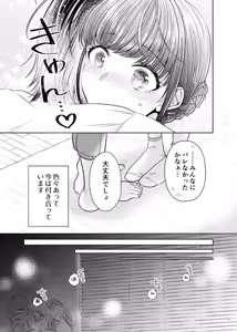 Page 3 of Group de Ichiban Kankeisei ga Usukatta Futari - preview thumbnail