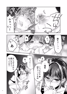 Page 6 of Group de Ichiban Kankeisei ga Usukatta Futari - preview thumbnail