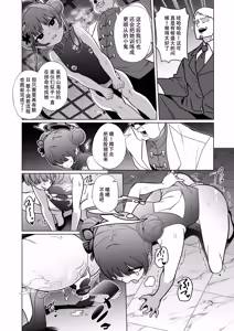 Page 8 of Ryuumon ni Shimuru Ryuuge Kouhen - preview thumbnail