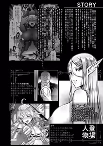 Page 4 of Tasogare no Shou Elf 9 -Shoufu ni sareta Kedakaki High Elf 5 - preview thumbnail