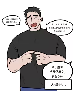 Page 17 of Namjwo (남줘) (@mollamolla51) (previous account: @jongari222) illustrations and images on X.com / Twitter from 2024.09 to 2025.12.31 - preview thumbnail