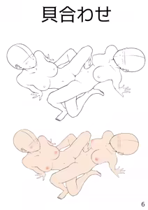 Page 6 of Yuri Ecchi Pose Sotai Shuu - preview thumbnail