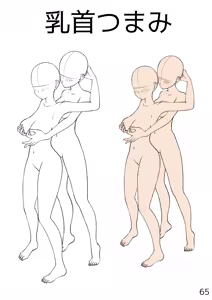 Page 65 of Yuri Ecchi Pose Sotai Shuu - preview thumbnail