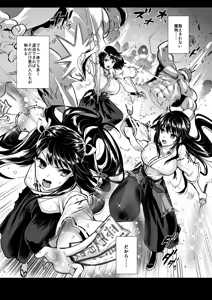 Page 12 of Taima Miko ~Jashin Baraki ni Haiboku~ - preview thumbnail