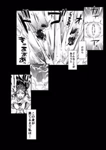 Page 13 of Taima Miko ~Jashin Baraki ni Haiboku~ - preview thumbnail