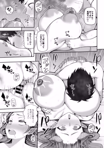 Page 22 of Kioku Soshitsu no Musume o Hirottara Succubus Datta - preview thumbnail