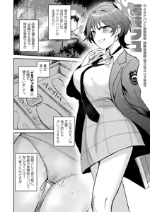Page 3 of Wakasa Yue no Ayamachi!? - preview thumbnail