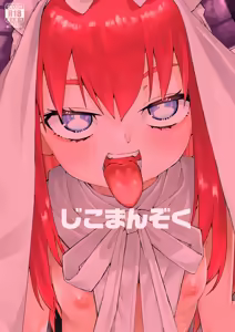 Page 26 of Shuuen o Suberu Kyou En - preview thumbnail