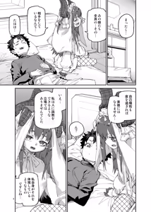 Page 4 of Shuuen o Suberu Kyou En - preview thumbnail