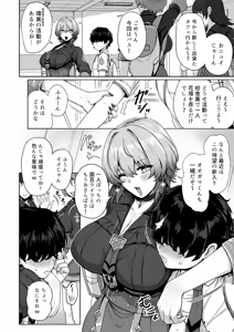 Page 5 of GAL no Jouen - preview thumbnail