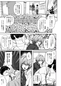 Page 6 of GAL no Jouen - preview thumbnail