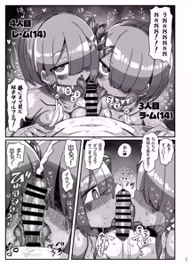 Page 22 of Kasshoku Minzoku ni Tsukamatta Kanikama Hon - preview thumbnail