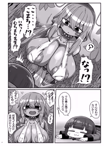 Page 3 of Kasshoku Minzoku ni Tsukamatta Kanikama Hon - preview thumbnail