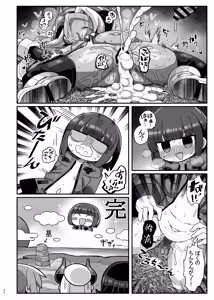Page 33 of Kasshoku Minzoku ni Tsukamatta Kanikama Hon - preview thumbnail