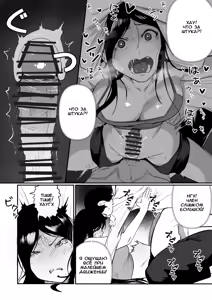 Page 18 of Glamor Furyou Joshi ni Ijimerareta ga Doukyo suru Koto ni Shita | Жизнь вместе с пышногрудой задиралой - preview thumbnail