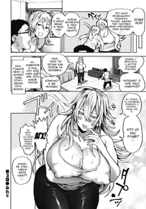 Page 84 of Shunkashuutou Harem Tengoku Ch. 1-3 - preview thumbnail