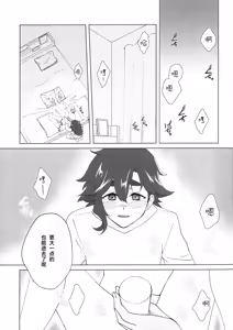 Page 3 of Hanayome Kakuchou Keikaku | 花嫁扩张计划 - preview thumbnail