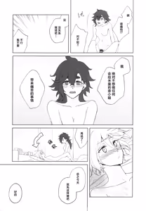 Page 9 of Hanayome Kakuchou Keikaku | 花嫁扩张计划 - preview thumbnail