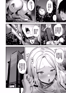 Page 9 of Hatsuboshi Sei Kyouka Gekkan Vol.2 Ichibanhoshi wa Shitsuke Rareru - preview thumbnail