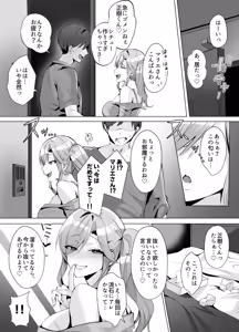 Page 13 of Rinjin ga Gal Mama tte Saikou Jana~i? - preview thumbnail