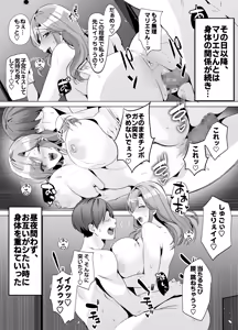 Page 26 of Rinjin ga Gal Mama tte Saikou Jana~i? - preview thumbnail