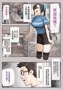 Page 15 of Kimi no Maku o Yaburu no wa Boku dato Omotteta.. 3 -Saisei Hen- - preview thumbnail