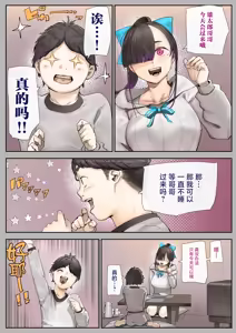 Page 19 of Kimi no Maku o Yaburu no wa Boku dato Omotteta.. 3 -Saisei Hen- - preview thumbnail
