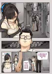 Page 6 of Kimi no Maku o Yaburu no wa Boku dato Omotteta.. 3 -Saisei Hen- - preview thumbnail