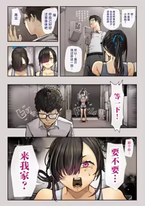 Page 8 of Kimi no Maku o Yaburu no wa Boku dato Omotteta.. 3 -Saisei Hen- - preview thumbnail